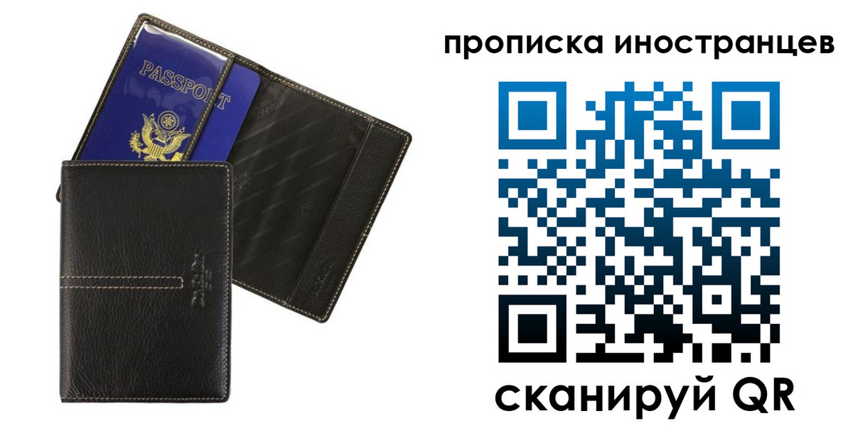 прописка в Нефтекумске