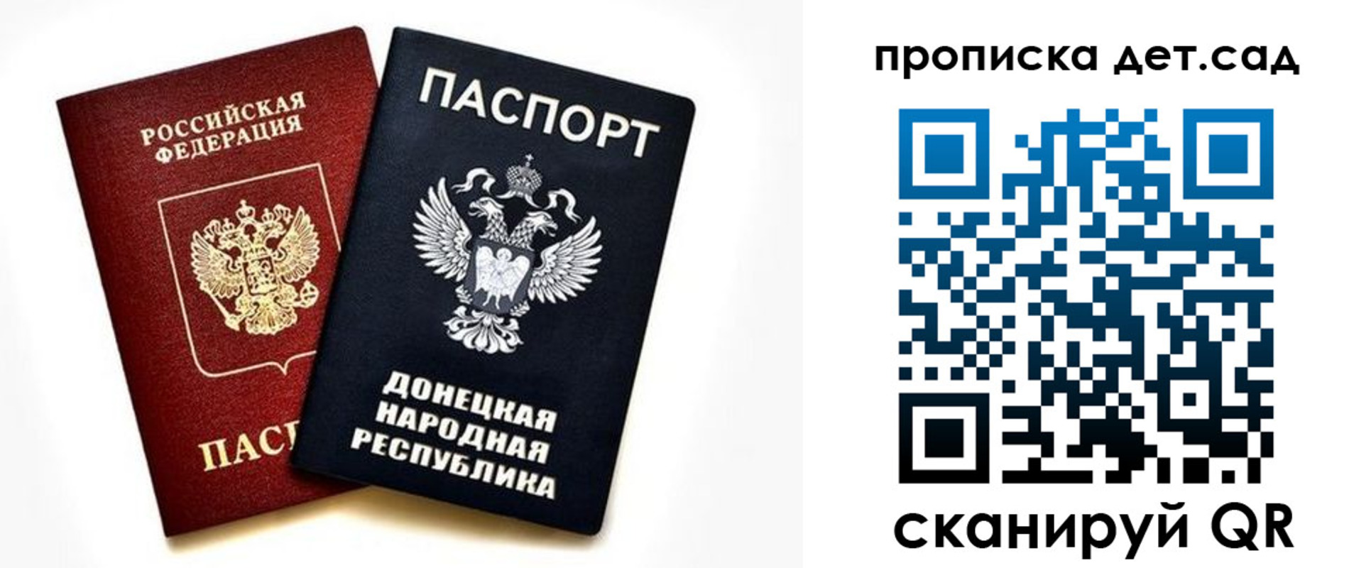 прописка в квартире в Нефтекумске