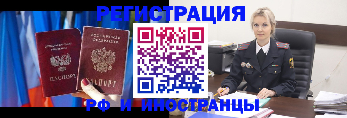 временная регистрация в квартире в Нефтекумске