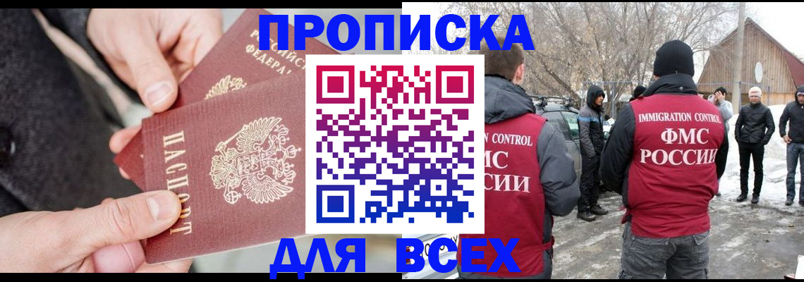 временная регистрация в Нефтекумске