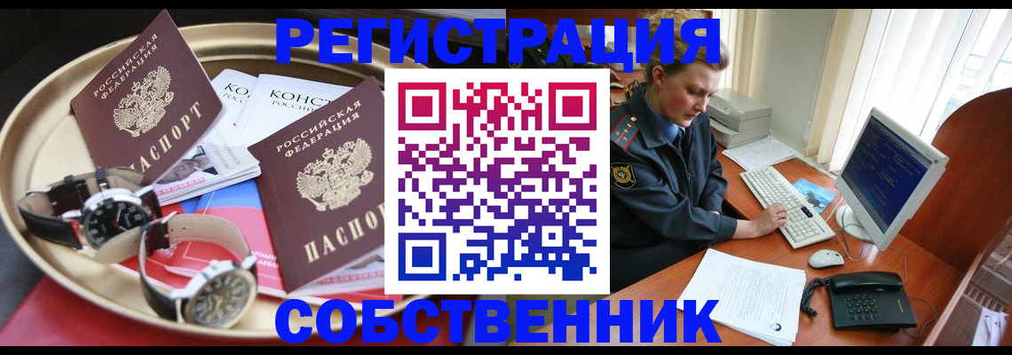временная регистрация поиск в Нефтекумске