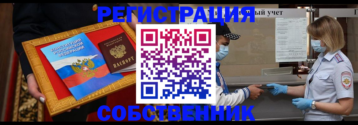прописка регистрация в Нефтекумске