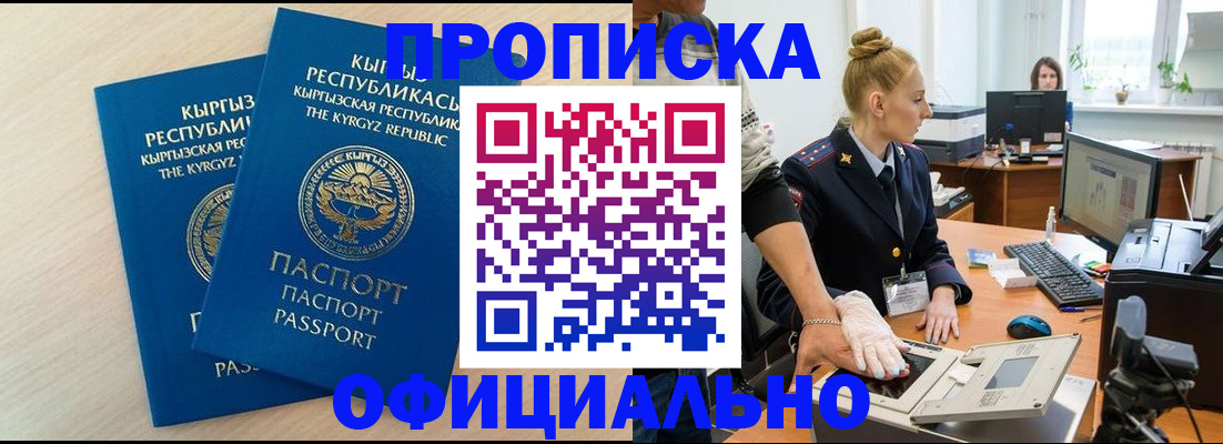 где прописаться в Нефтекумске