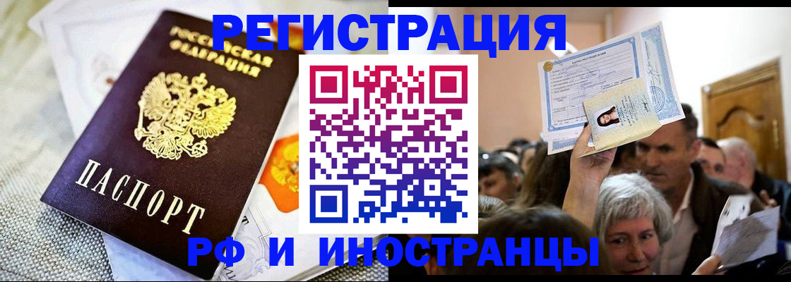 временная регистрация поиск в Нефтекумске