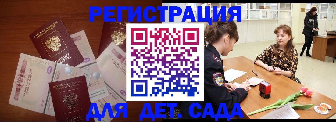 временная регистрация госуслуги в Нефтекумске