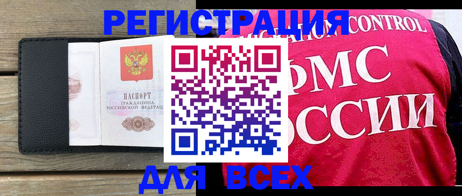 прописка регистрация в Нефтекумске